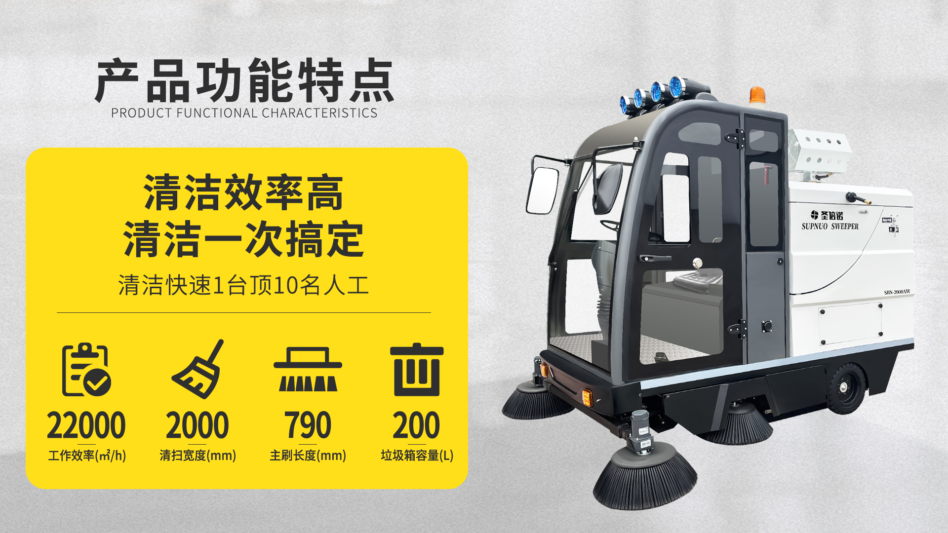 电动扫地车在车站清洁中的应用